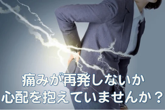 ぎっくり腰に関わる腰まわりの骨格の図